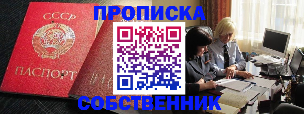 прописка иностранных граждан в Адыгейске